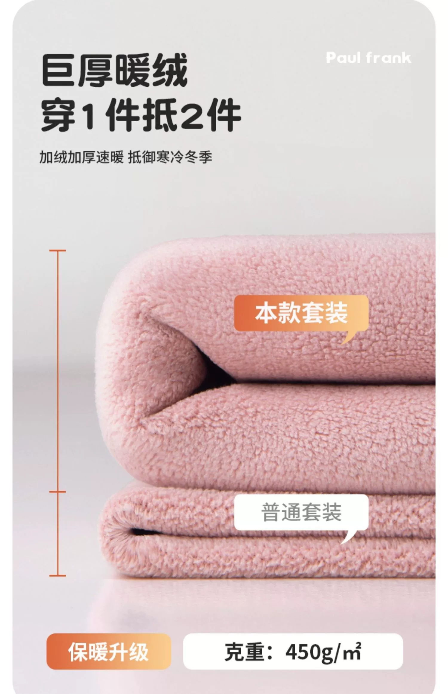 A类品质，大嘴猴 儿童磨绒款/加厚羊羔绒保暖内衣套装（110~160码）4色 29.9元/49.9元包邮 值值值-买手聚集的地方