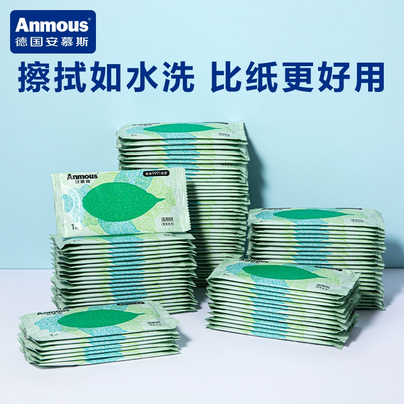 安慕斯 湿厕纸便携小包装 100片/包 19.9元包邮 值值值-买手聚集的地方