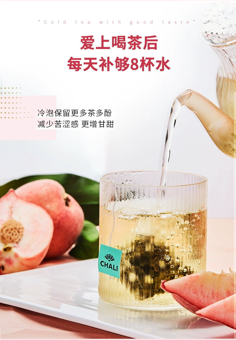 ChaLi 茶里 蜜桃乌龙袋泡茶 3g*7袋 9.9元包邮 值值值-买手聚集的地方