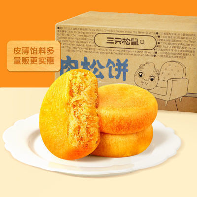 三只松鼠 黄金肉松饼1050g 19.9元包邮 值值值-买手聚集的地方