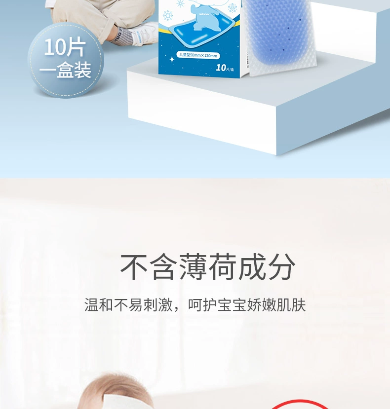 Winner 稳健医疗 儿童医用退热贴 10片 12.9元包邮 值值值-买手聚集的地方