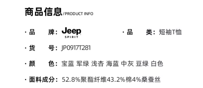JEEP SPIRIT 2024新款 男士含桑蚕丝5A级抗菌Polo衫 多色 59元包邮 值值值-买手聚集的地方