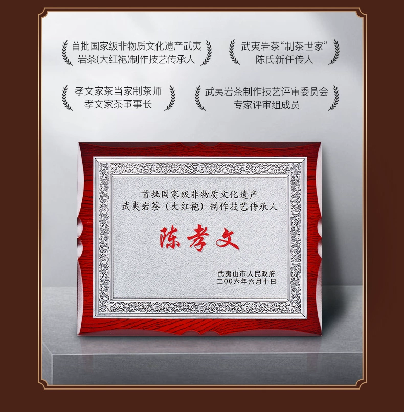 非物质文化遗产，孝文家茶 富贵花1200武夷肉桂岩茶组合品鉴装 50g/罐 新低32元包邮 值值值-买手聚集的地方