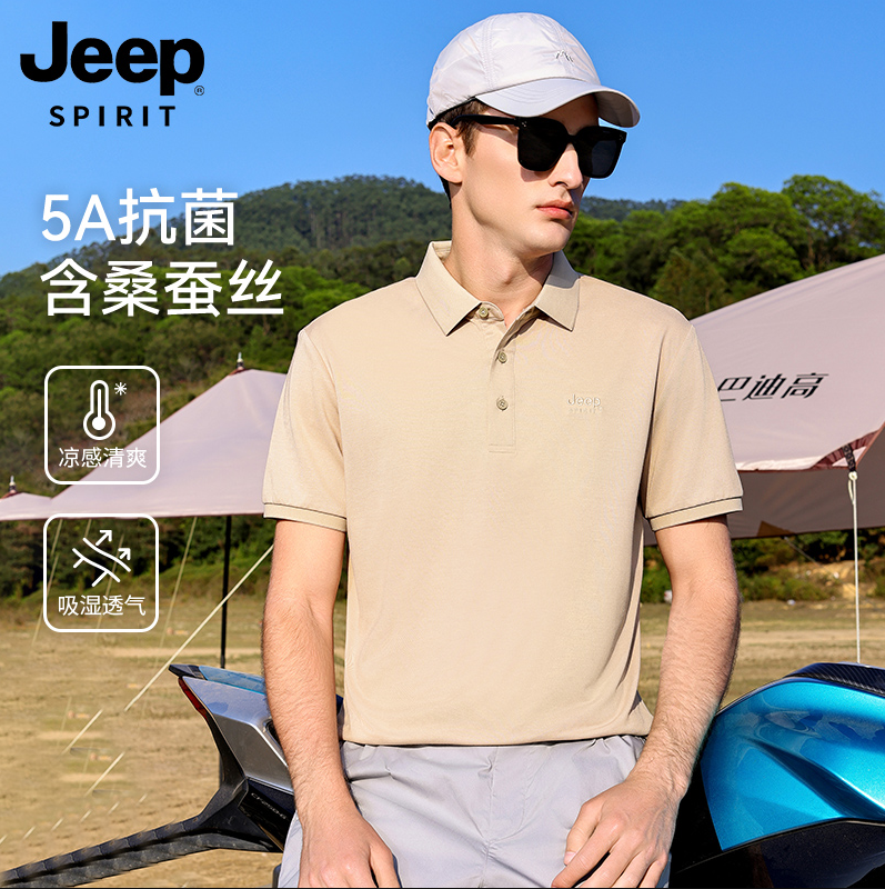 JEEP SPIRIT 2024新款 男士含桑蚕丝5A级抗菌Polo衫 多色 59元包邮 值值值-买手聚集的地方