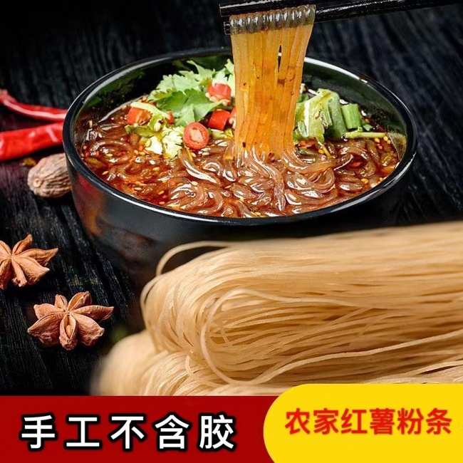 桑村刘大姐 山东特产 传统农家手工无胶红薯粉条 1000g 13.9元包邮 值值值-买手聚集的地方