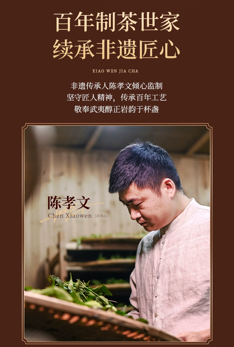 非物质文化遗产，孝文家茶 富贵花1200武夷肉桂岩茶组合品鉴装 50g/罐 新低32元包邮 值值值-买手聚集的地方