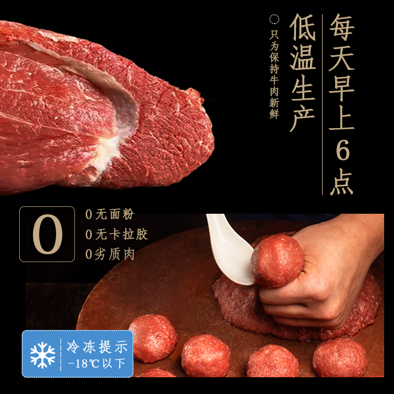 90%含肉量，潮迹 正宗潮州牛肉丸 250g*8包 99元包邮 值值值-买手聚集的地方
