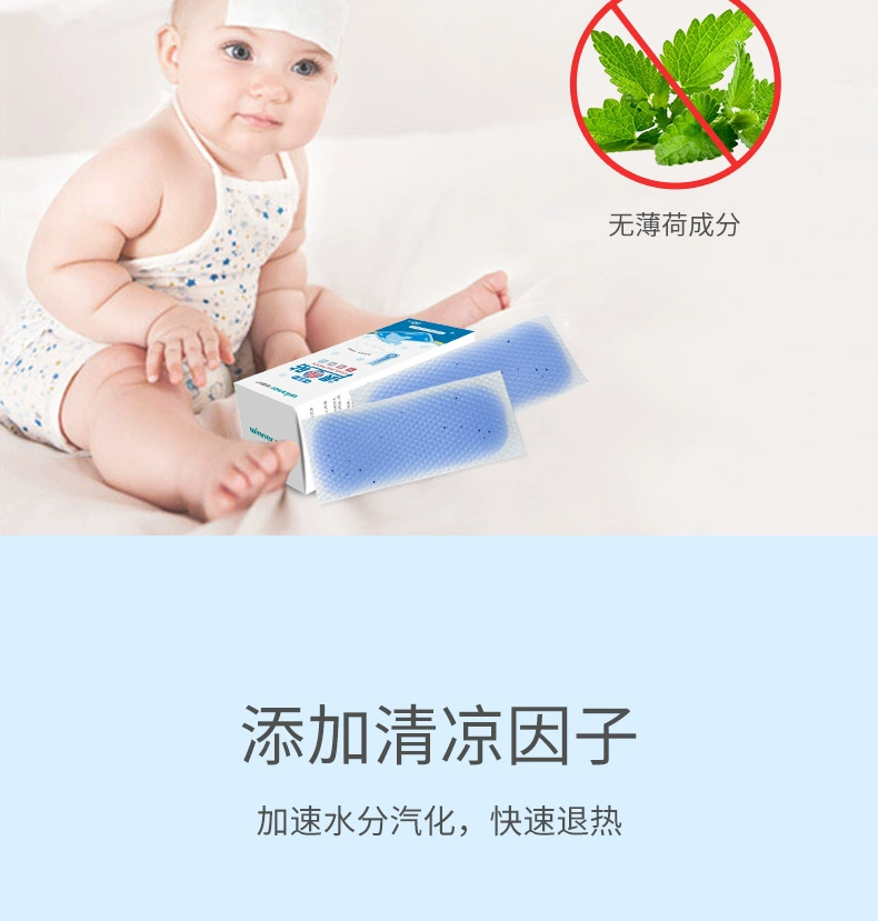 Winner 稳健医疗 儿童医用退热贴 10片 12.9元包邮 值值值-买手聚集的地方