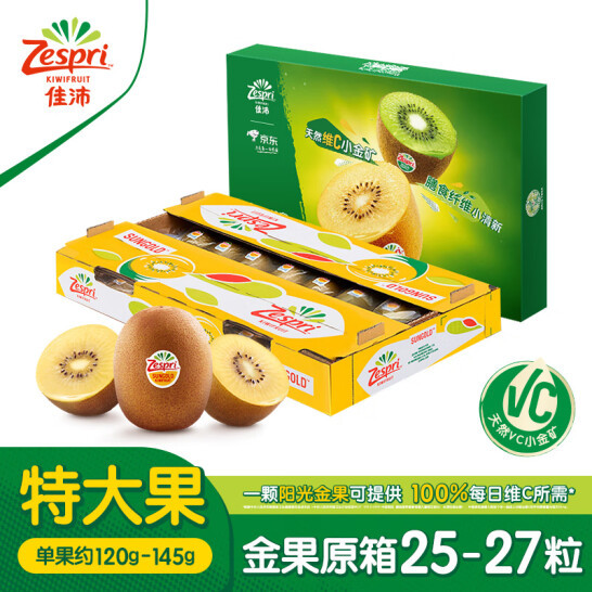 Zespri 佳沛 阳光金奇异果 特大果礼盒25～27枚原箱 单果120g-145g 赠乐淇苹果 新低199元包邮 值值值-买手聚集的地方