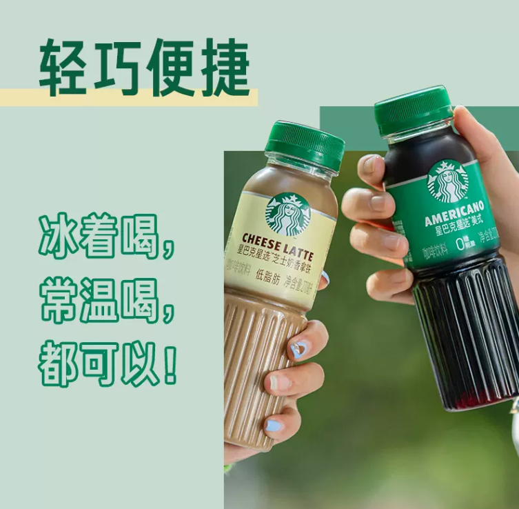 Starbucks 星巴克 星选系列 芝士拿铁即饮咖啡 270ml*15瓶 94.05元包邮（双重优惠） 值值值-买手聚集的地方