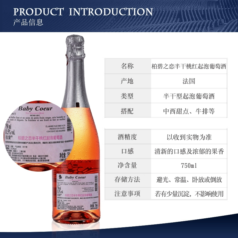 法国原瓶进口，Lamont 拉蒙 柏碧之恋 半干桃红起泡葡萄酒750mL 史低59元包邮 值值值-买手聚集的地方