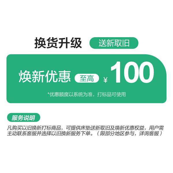Sleemon 喜临门 光年plus 3.0 进口乳胶软硬两睡厚床垫 180*200*24cm 新低1669元包邮（赠抗菌枕一对） 值值值-买手聚集的地方
