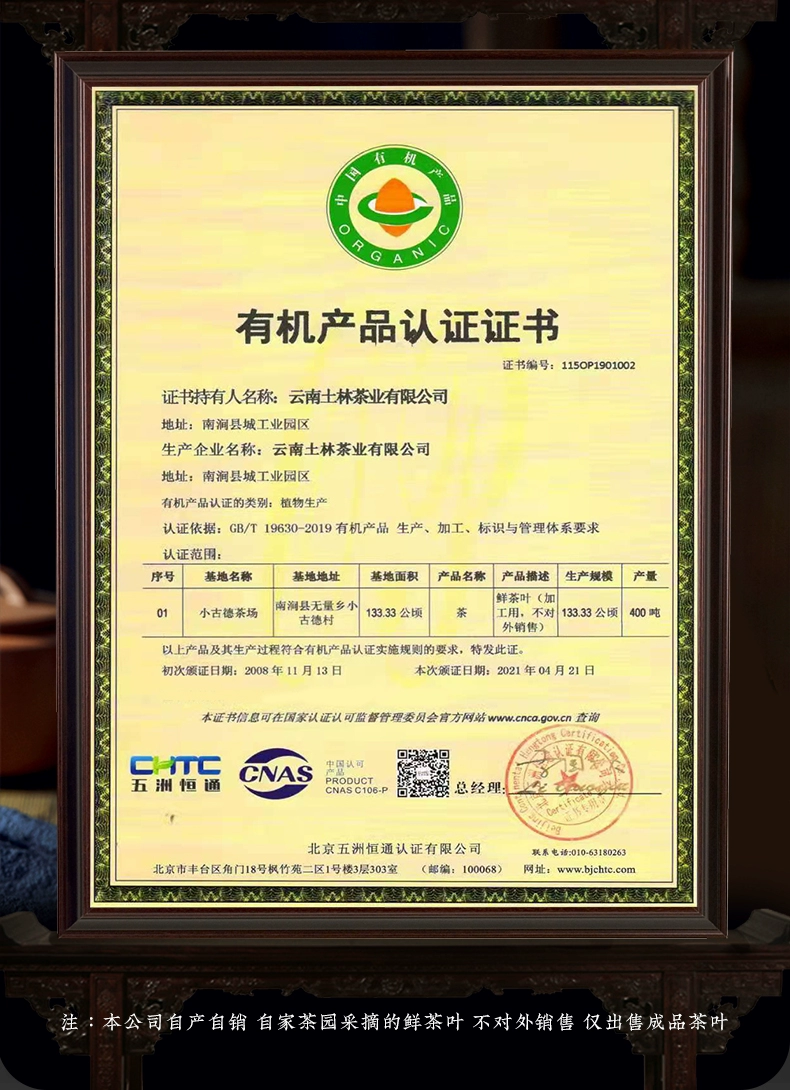 云南省重点龙头企业，土林凤凰 8511 景迈小萌饼（生茶）8g*7片 19.9元包邮（另有3款同价） 值值值-买手聚集的地方