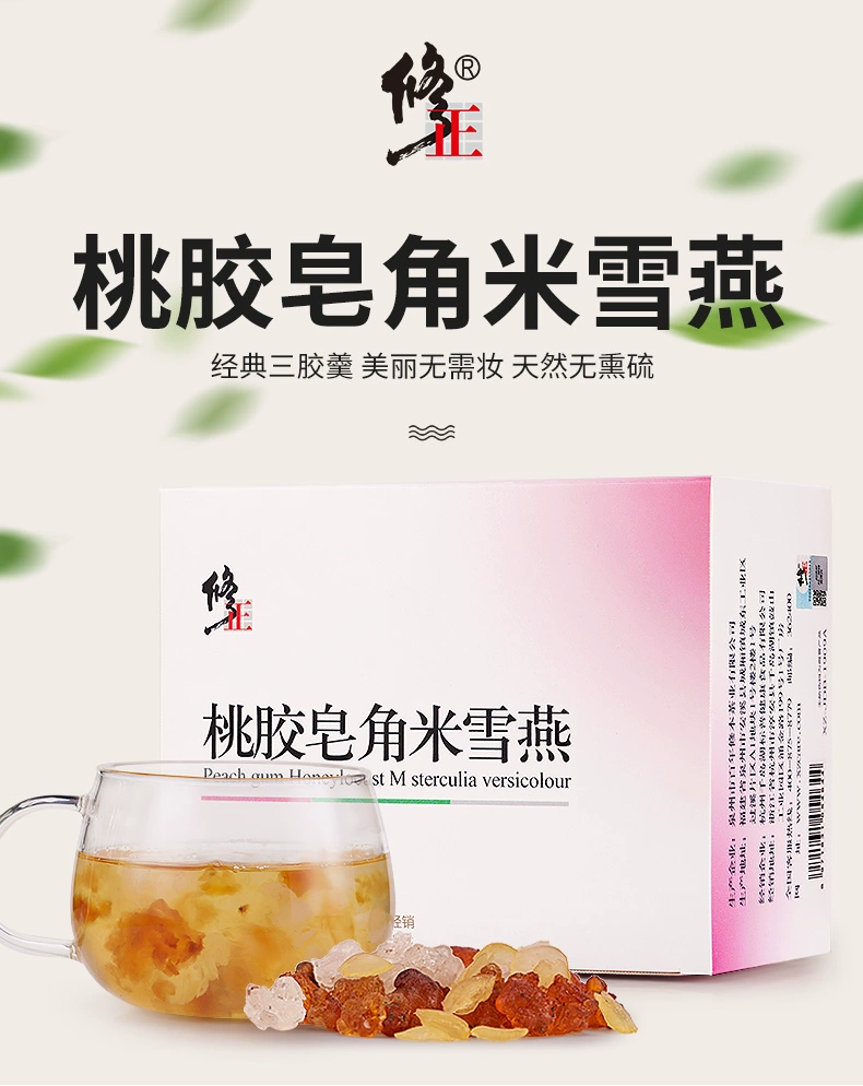 修正 桃胶皂角米雪燕组合装 150g 19.9元包邮 值值值-买手聚集的地方