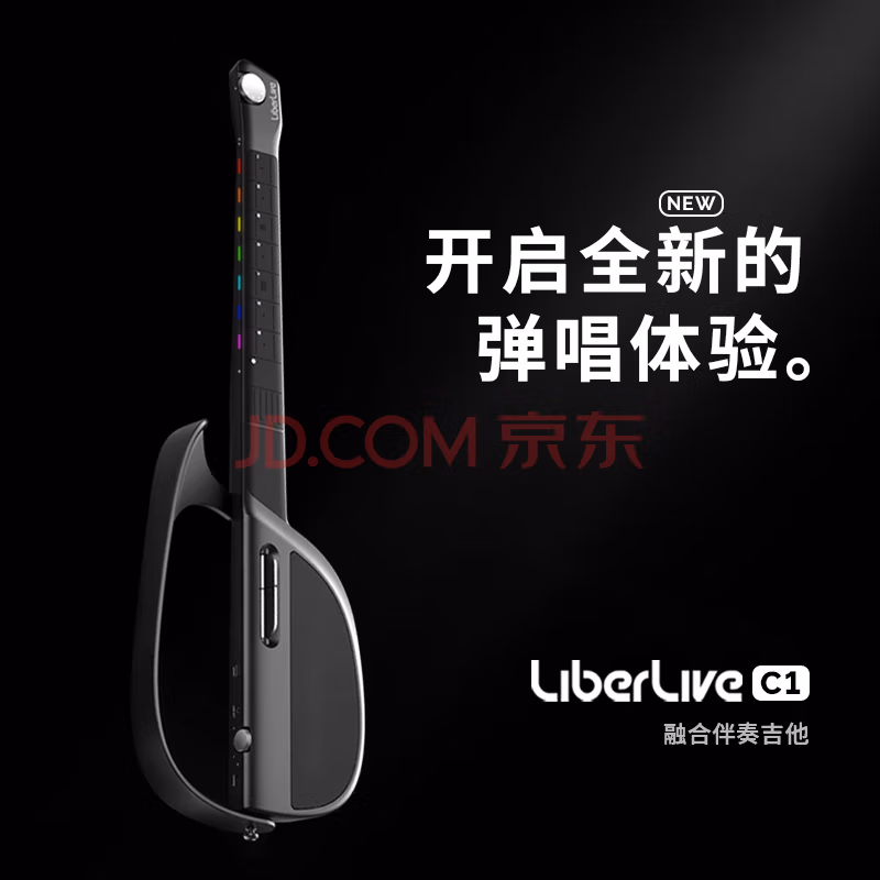 一人乐队，6期0息：LiberLive C1 融合伴奏吉他 2349元包邮 值值值-买手聚集的地方