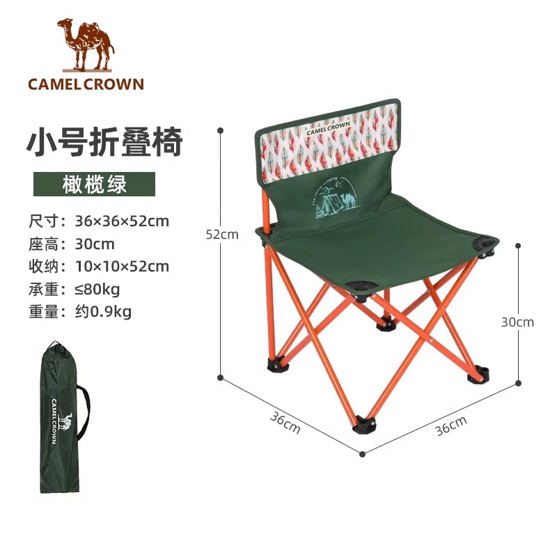 骆驼 户外便携式折叠椅 3色 39元包邮 值值值-买手聚集的地方