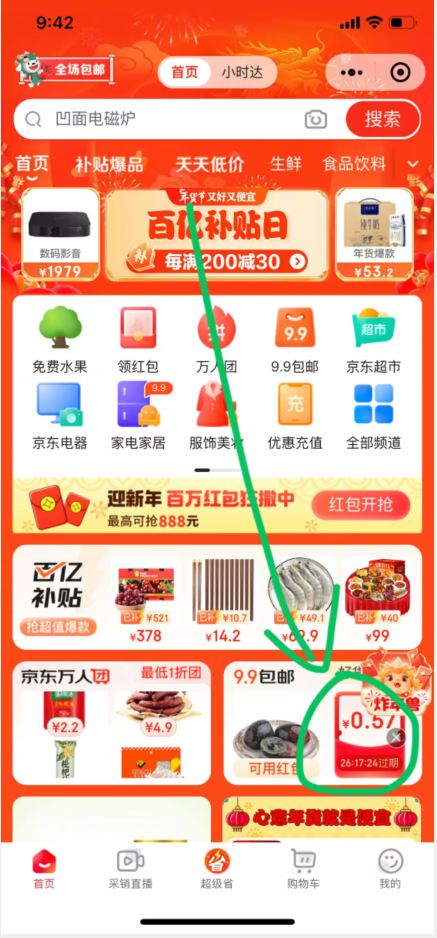 白菜价！海氏海诺 医用一次性碘伏消毒棉球 25粒/瓶 新低1.9元包邮 值值值-买手聚集的地方