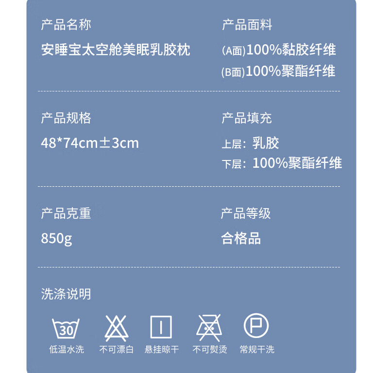 Somerelle 安睡宝 太空舱美眠纤维乳胶枕  48*74cm*±3cm 39元包邮 值值值-买手聚集的地方
