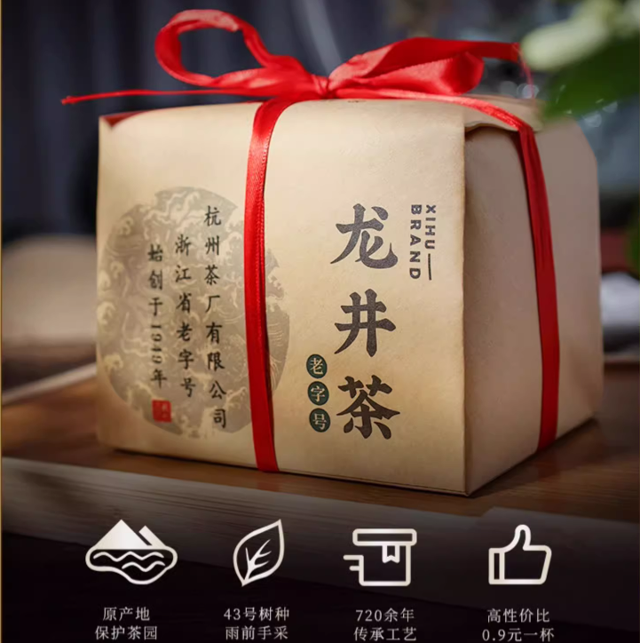浙江老字号，西湖牌 浓香三级雨前龙井茶 200g 59元包邮 值值值-买手聚集的地方
