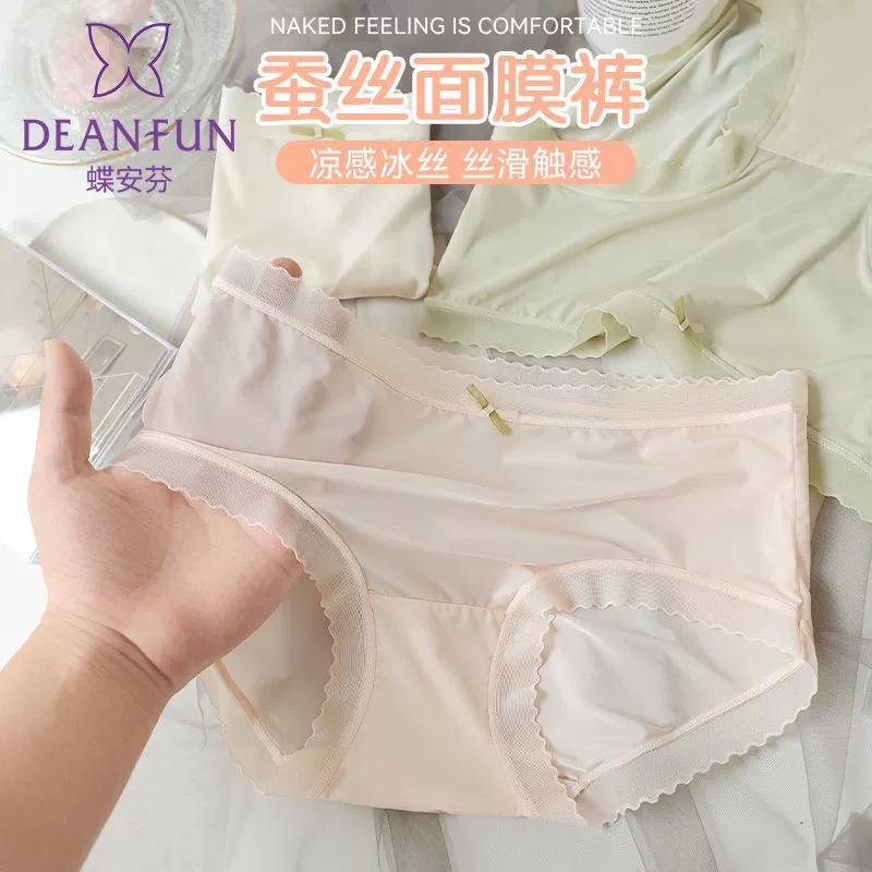 Deanfun蝶安芬 5A抗菌 蚕丝面膜裤 3条装 19.9元包邮 值值值-买手聚集的地方