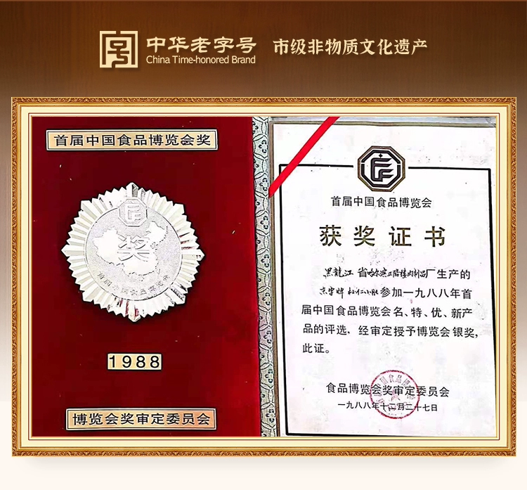 中华老字号，正阳楼 正宗哈尔滨松仁小肚 300g 19.9元包邮 值值值-买手聚集的地方