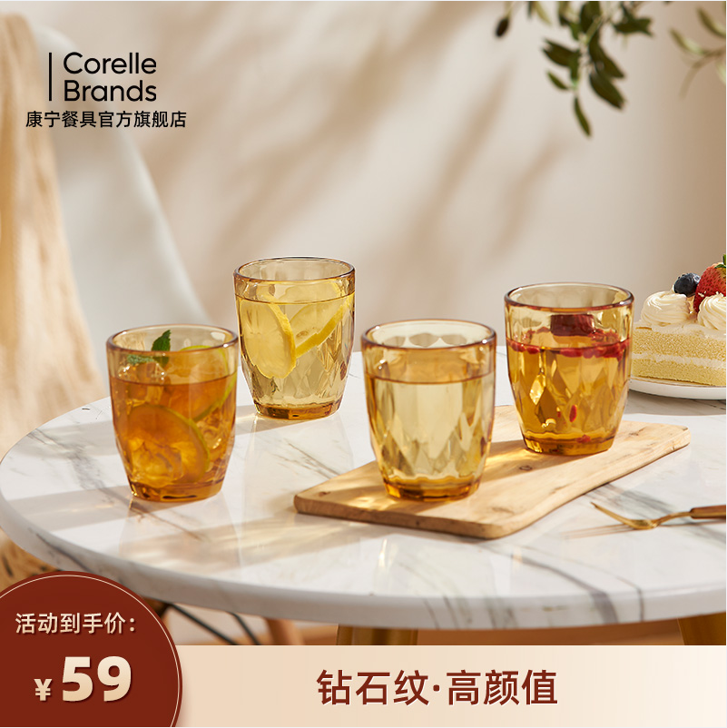 VISIONS 康宁 琥珀耐热钻石玻璃水杯 250ml*4个 49元包邮（另有饭盒烤盘） 值值值-买手聚集的地方