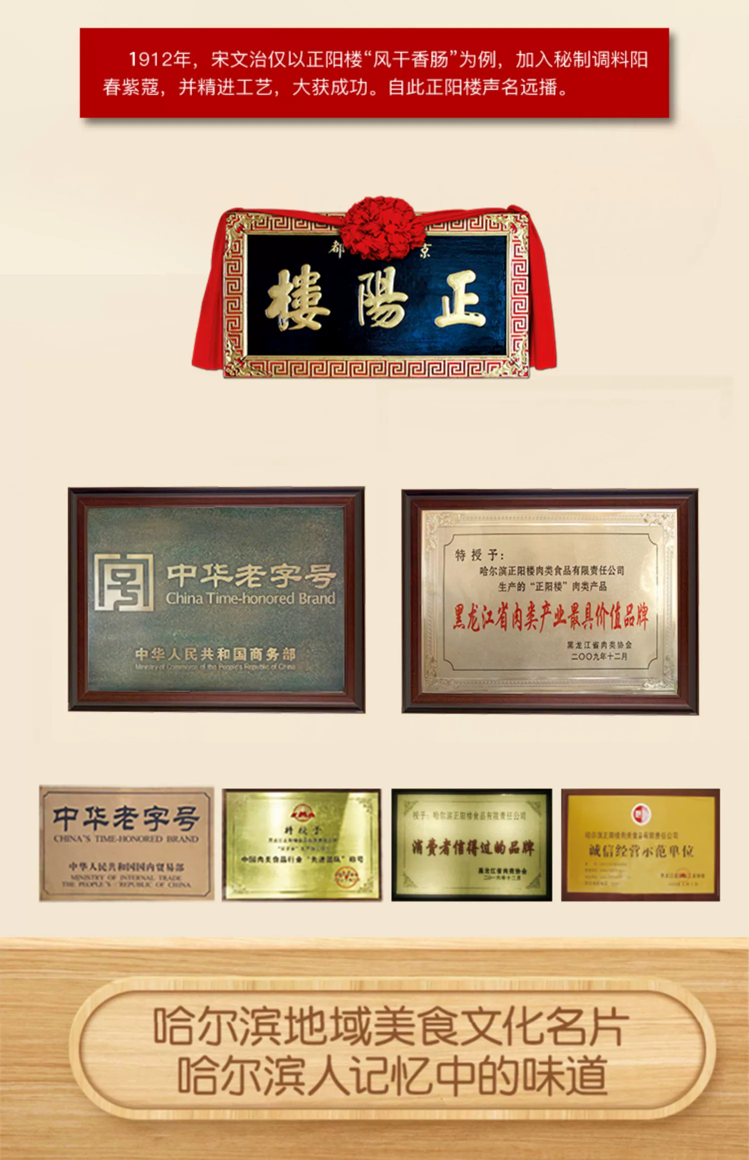 中华老字号，正阳楼 正宗哈尔滨松仁小肚 300g 19.9元包邮 值值值-买手聚集的地方