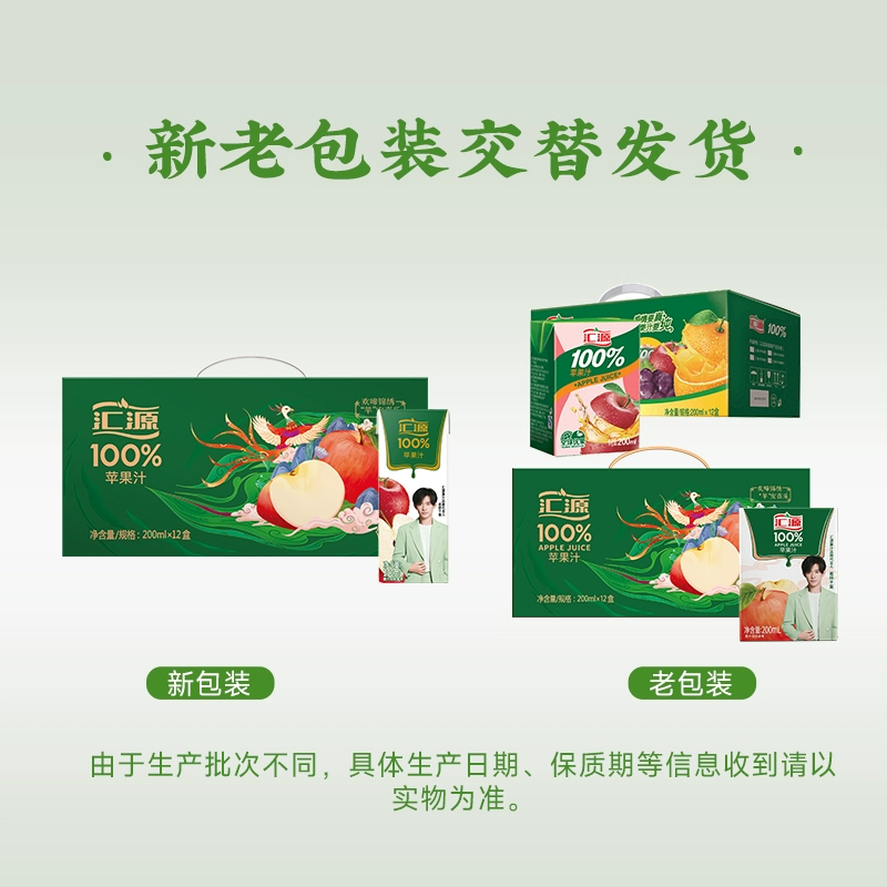 汇源果汁 100%苹果汁玲珑礼盒 200ml*12盒 33.9元包邮 值值值-买手聚集的地方