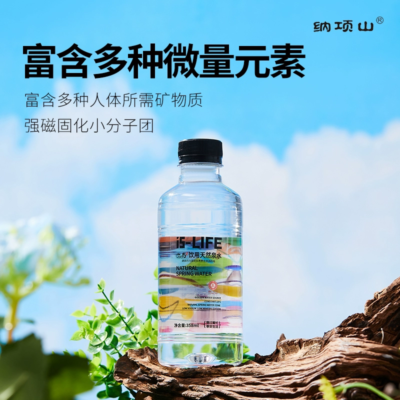 纳项山 广西巴马天然泉水 358ml*12瓶整箱 29.9元包邮 值值值-买手聚集的地方