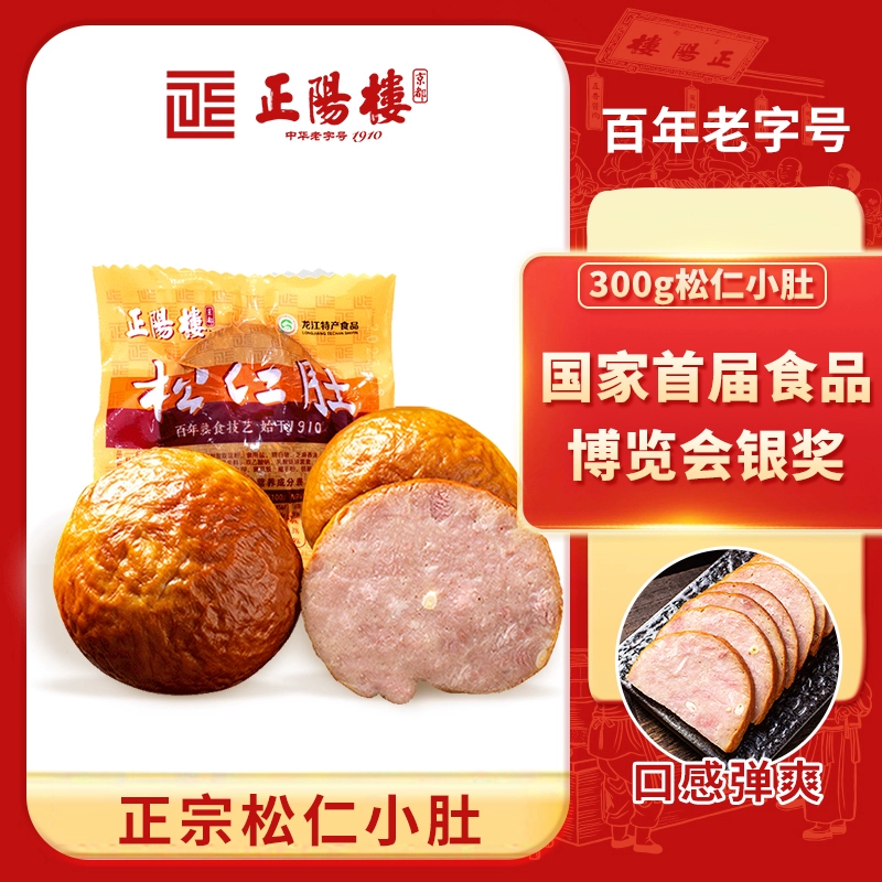 中华老字号，正阳楼 正宗哈尔滨松仁小肚 300g 19.9元包邮 值值值-买手聚集的地方