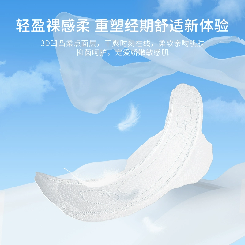 舒莱 轻氧棉 日用夜用组合卫生巾 8包/88片 29.9元包邮 值值值-买手聚集的地方