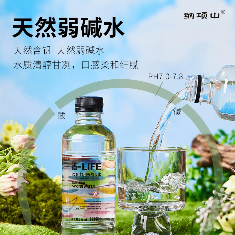 纳项山 广西巴马天然泉水 358ml*12瓶整箱 29.9元包邮 值值值-买手聚集的地方