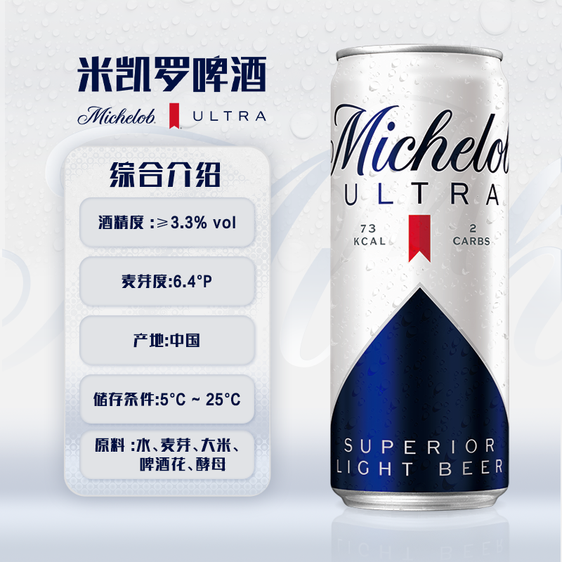 临期特价！百威MICHELOB ULTRA 米凯罗 0糖低卡小麦啤酒330ml*24听 新低63元包邮（2.6元/听） 值值值-买手聚集的地方