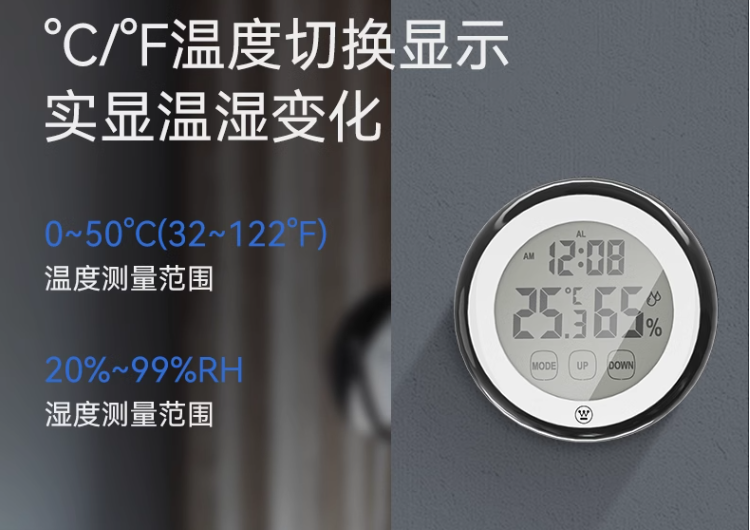 Westinghouse 西屋 智能精准磁吸温湿度计 38元包邮 值值值-买手聚集的地方