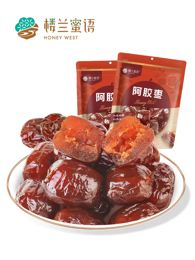 楼兰蜜语 无核阿胶蜜枣独立小袋 500g 12.9元包邮 值值值-买手聚集的地方