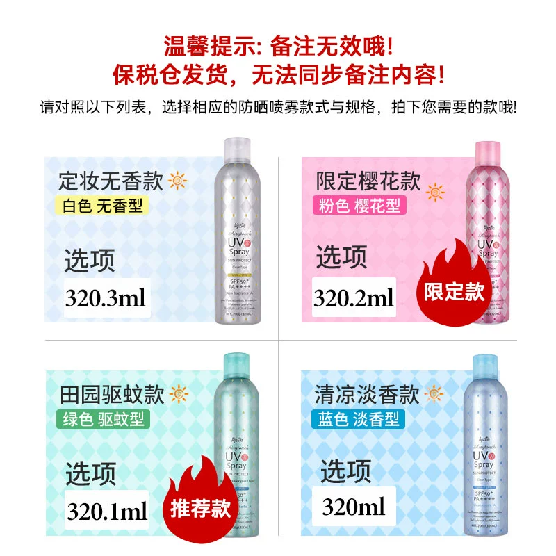InStyle高效防晒奖，日本进口 Ajuste 爱伽丝 防晒喷雾320ml 59元包邮 值值值-买手聚集的地方