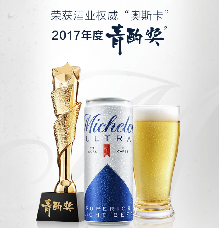 临期特价！百威MICHELOB ULTRA 米凯罗 0糖低卡小麦啤酒330ml*24听 新低63元包邮（2.6元/听） 值值值-买手聚集的地方