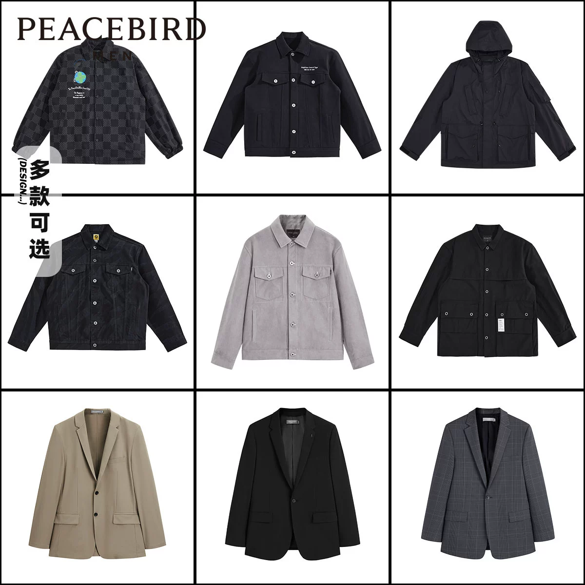 PEACEBIRD 太平鸟 男士春季工装夹克休闲外套合辑 多款 179元起包邮 值值值-买手聚集的地方