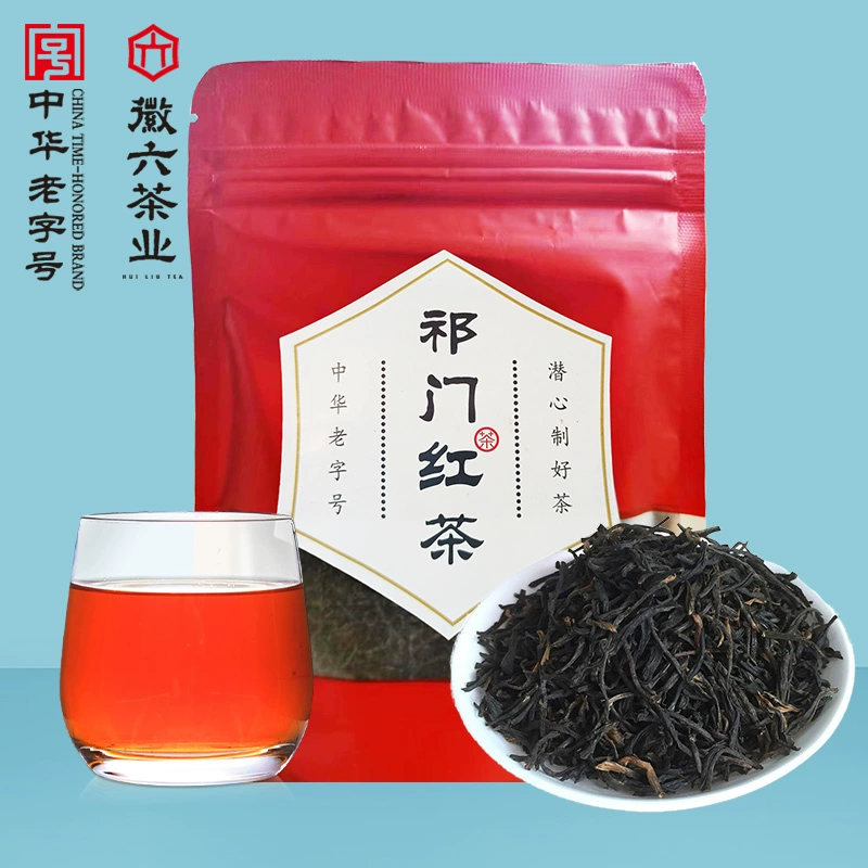 中华老字号 ，徽六 一级祁门红茶 30g 新低3.9元包邮 值值值-买手聚集的地方