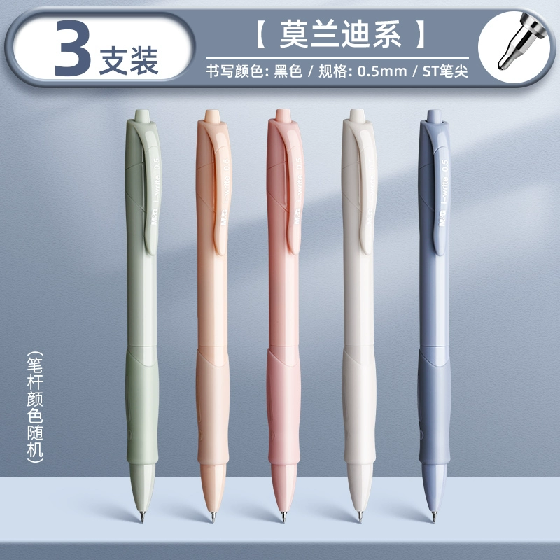 M＆G 晨光 ST速干中性笔/刷题笔3支装 4.42元包邮 值值值-买手聚集的地方