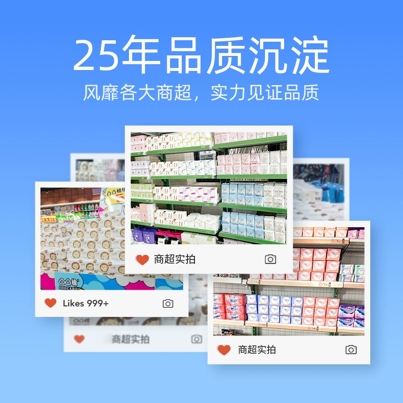 舒莱 轻氧棉 日用夜用组合卫生巾 8包/88片 29.9元包邮 值值值-买手聚集的地方