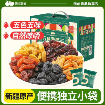 西域美农 五色葡萄干1kg 24.9元包邮 值值值-买手聚集的地方