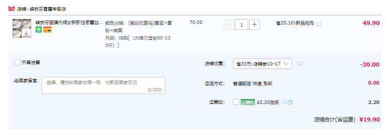 Deanfun蝶安芬 5A抗菌 蚕丝面膜裤 3条装 19.9元包邮 值值值-买手聚集的地方