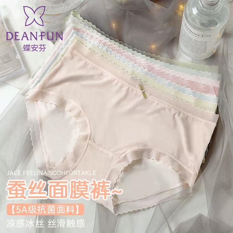 Deanfun蝶安芬 5A抗菌 蚕丝面膜裤 3条装 19.9元包邮 值值值-买手聚集的地方
