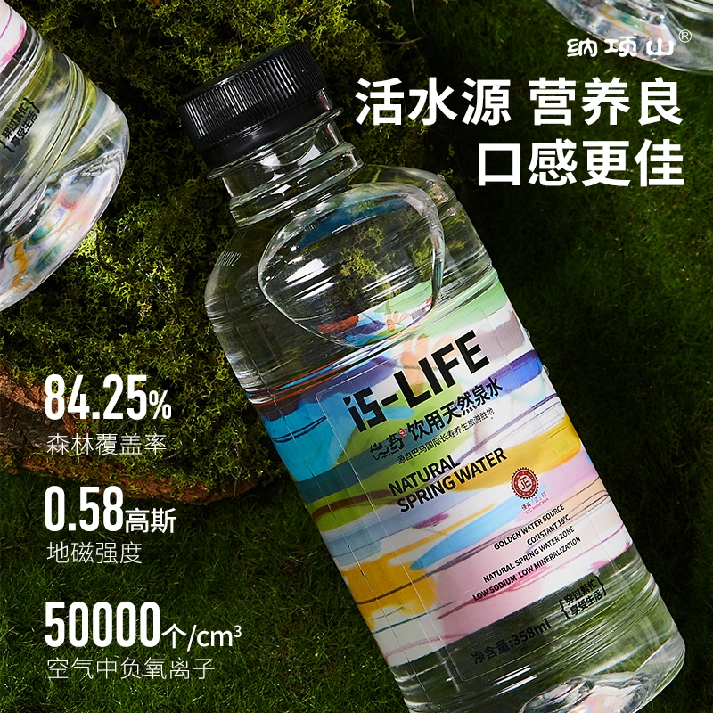 纳项山 广西巴马天然泉水 358ml*12瓶整箱 29.9元包邮 值值值-买手聚集的地方