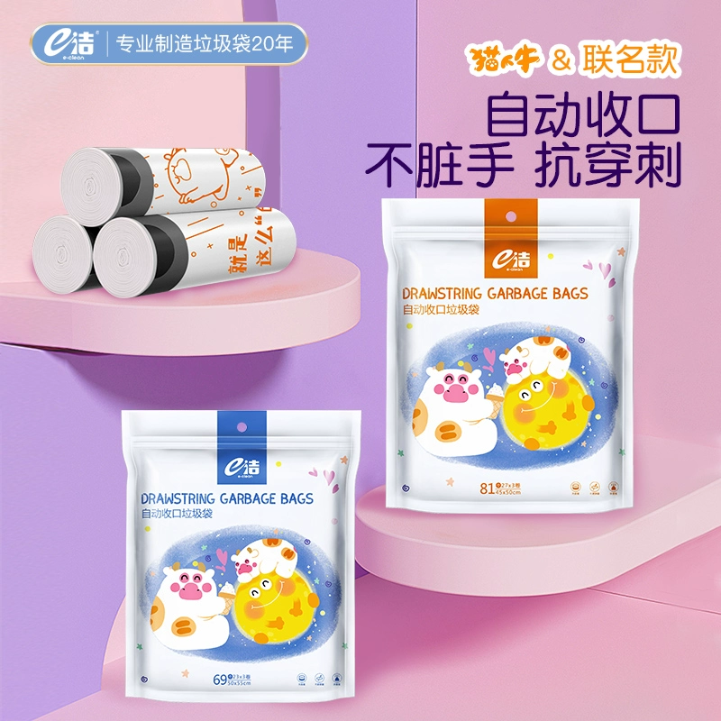 e洁 猫爪牛联名款 加厚手提式自动收口垃圾袋 81只 13.8元包邮 值值值-买手聚集的地方