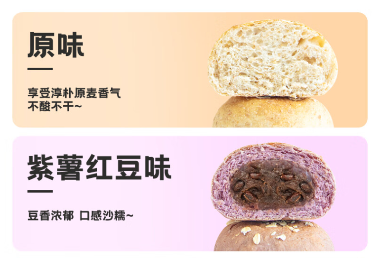 桃李 低脂0蔗糖全麦夹心欧包 4口味混合 18袋/990g 29.9元包邮 值值值-买手聚集的地方