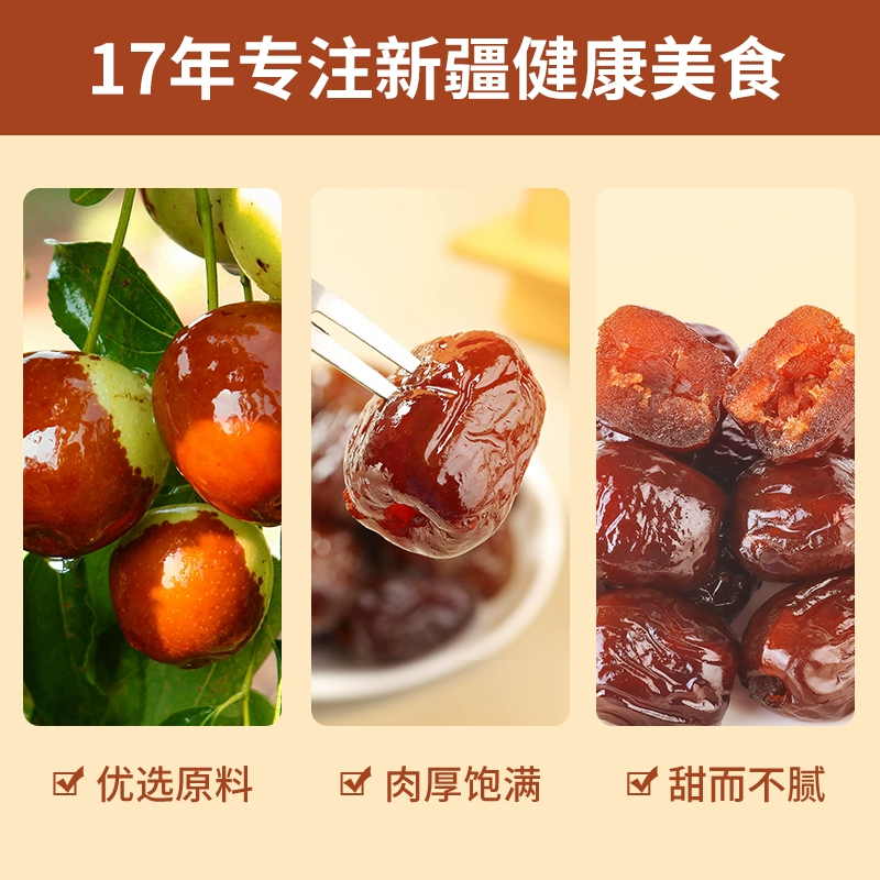 楼兰蜜语 无核阿胶蜜枣独立小袋 500g 12.9元包邮 值值值-买手聚集的地方