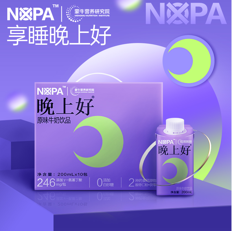 蒙牛 晚上好牛奶原味含乳饮料 200mL*10瓶 29元包邮 值值值-买手聚集的地方