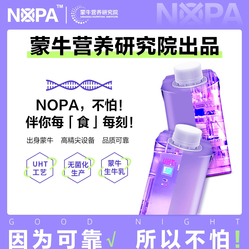 蒙牛 晚上好牛奶原味含乳饮料 200mL*10瓶 29元包邮 值值值-买手聚集的地方